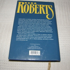 Nora Roberts Aaltojen armoilla -sid - pikkukuva 2