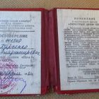 CCCP: todistus - pikkukuva 2