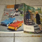 Retro Kodin Kuvasto 1960-luku (91 sivua,  siisti) jokioinen - pikkukuva 1