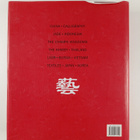 Gabriele Fahr-Becker : The Art of East Asia - pikkukuva 2