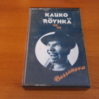Kauko Röyhkä/'80-'82 Bossanova C-kasetti. - pikkukuva 1