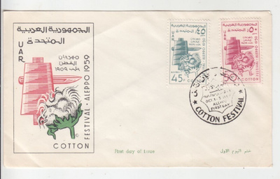 UAR / Syyria FDC Puuvilla.