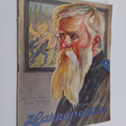 Hakkapeliitta 34/1926 - pikkukuva 1