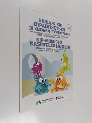 Ekipaz Kip spravljaetsja zi svoimy turbotamy : nam potrib...