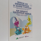 Ekipaz Kip spravljaetsja zi svoimy turbotamy : nam potrib... - pikkukuva 1