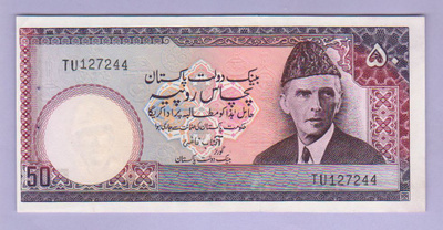 Pakistan 50 Rupees v.1978-82 AUNC P-30