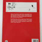 Bill Watterson : Täältä pesee! - pikkukuva 2