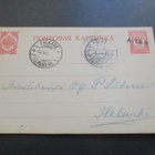 1914 Aitoo rivil + Pälkäne ehiöllä - pikkukuva 1