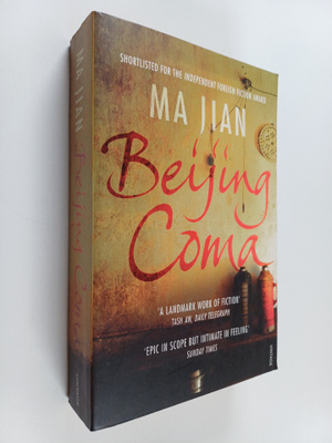 Jian Ma : Beijing Coma