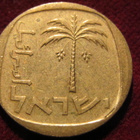 10 agorot 1960-77 . Israel - pikkukuva 2