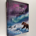 Erin Hunter : Taivaan tuli - pikkukuva 1