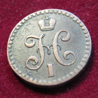1/2 kopeekkaa denga 1840 Venäjä-Russia - pikkukuva 2