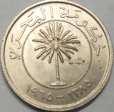 Bahrain. 25 fils AH1385-1965