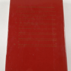 Heikki E. S. (toim.) Mattila : Encyclopaedia iuridica Fen... - pikkukuva 2