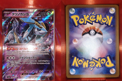 Pokémon Iron Crown ex jap