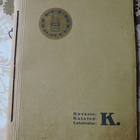 Osakeyhtiö Riihimäki - Kuvasto K 1922/ Kristallien kuvasto - pikkukuva 1
