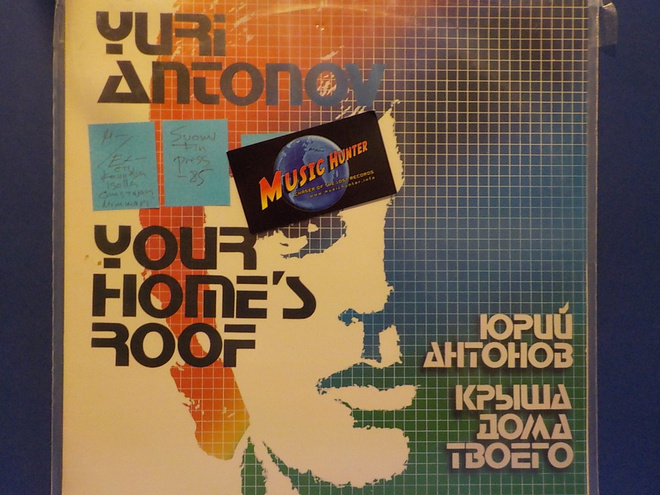 JURI ANTONOV - MAJASI KATTO - FIN PRESS M-/EX- LP