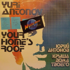 JURI ANTONOV - MAJASI KATTO - FIN PRESS M-/EX- LP - pikkukuva 1