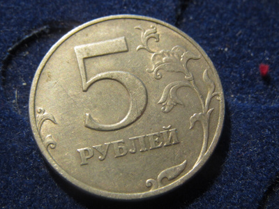 5 ruplaa 1997. Venäjä-Russia