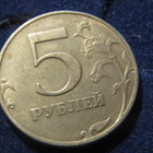 5 ruplaa 1997. Venäjä-Russia - pikkukuva 1
