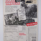 Kansa taisteli - miehet kertovat 12/1985 - pikkukuva 2