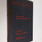 Rauni Paalanen : Agitaattorin morsian (näytekappale) - pikkukuva 1