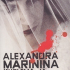Alexandra Marinina: Kuolema ja vähän rakkautta - pikkukuva 1