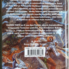Robert Jordan Ajan pyörä 3. Valeren torvi - pikkukuva 2