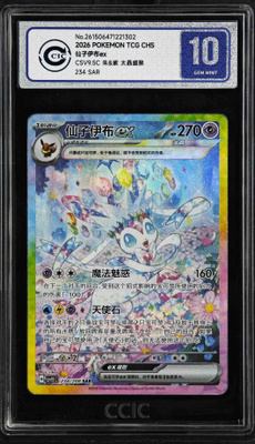 Sylveon Terestal Gathering 234/208 SAR CCIC 10