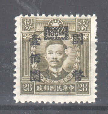 kiina 1946 Mi 709