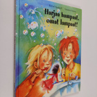 Bärbel Spathelf : Harjaa hampaat, omat hampaat! - pikkukuva 1