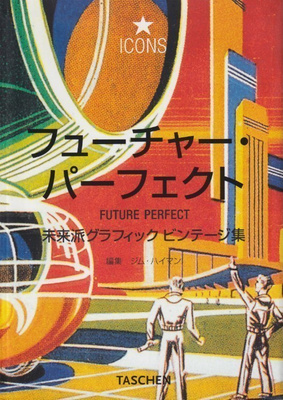 Future Perfect - Vintage Futuristic Graphics