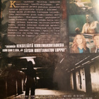 Jeepers Creepers - Are You Scared - pikkukuva 3
