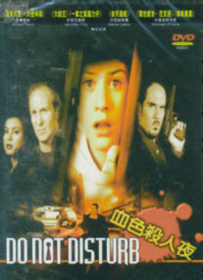 Do Not Disturb (1999) R0