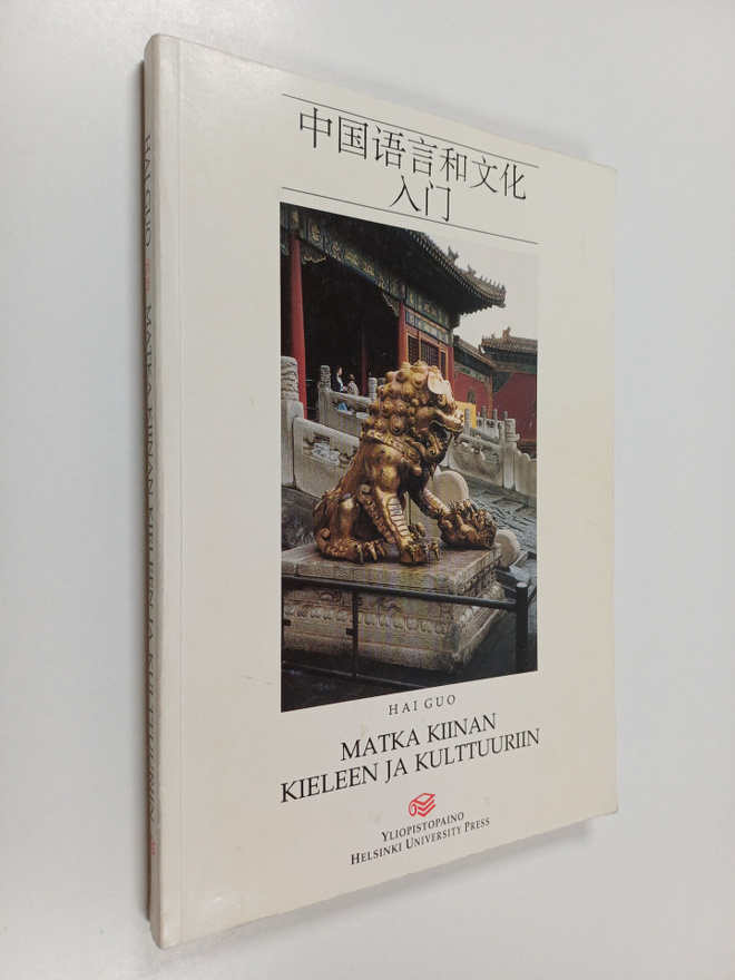 Hai Guo : Matka Kiinan kieleen ja kulttuuriin