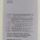 Kirjojen postimyyntiluettelo n:o 9 syksy 1994 - pikkukuva 2