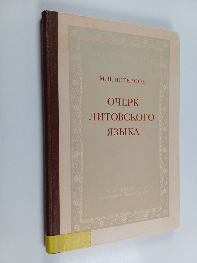 M. N Peterson : Ocherk litovskogo yazyka
