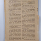 Seikkailujen maailma 5/1951 - pikkukuva 2