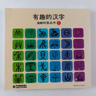 Fun with Chinese Characters : The Straits Times Collection 1 - pikkukuva 2