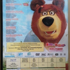 Masha ja Karhu - KASVUVITAMIINI DVD - pikkukuva 2