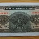 China - Bank of Communications, 5 Yuan 1941, UNC - pikkukuva 2