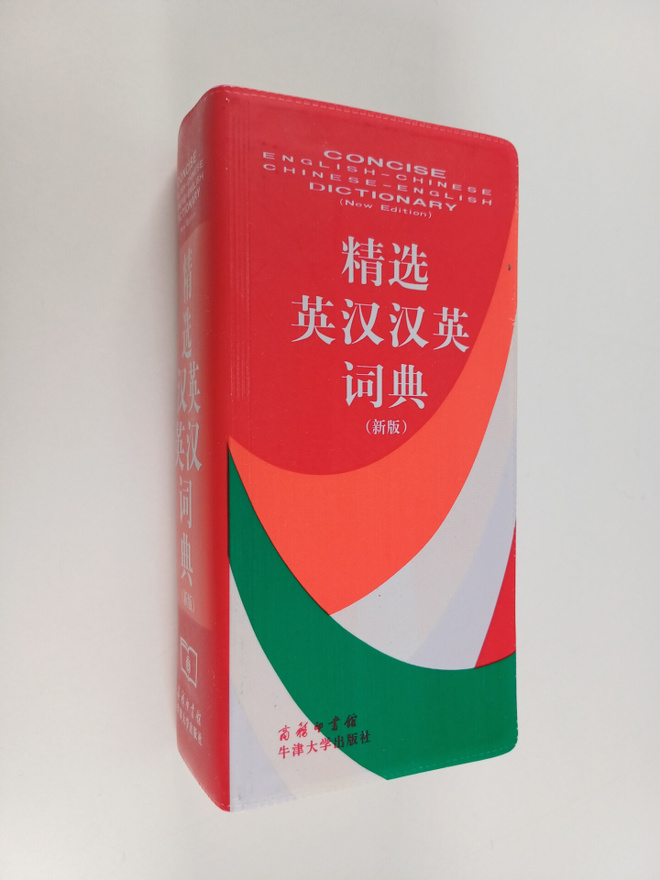 Martin H. Manser : Conoise english-chinese / chinese-engl...