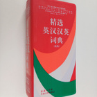 Martin H. Manser : Conoise english-chinese / chinese-engl... - pikkukuva 1