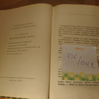 C. S. Forester: Luutnantti Hornblower, kirjastopoisto, sid. - pikkukuva 5