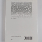 Milan Kundera : Elämä on toisaalla - pikkukuva 2