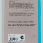 Ihmistä tutkimassa : ajassa, maailmalla, ajatuksessa - pikkukuva 2