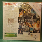 007 - NEVER SAY NEVER AGAIN M-/M- LASERDISC (W) JAPAN - pikkukuva 2