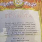 CCCP propaganda perustamiskirja - pikkukuva 3