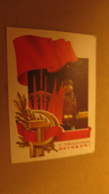 CCCP: vintage propagandakortti