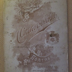 Vintage pahvivalokuva - pikkukuva 2